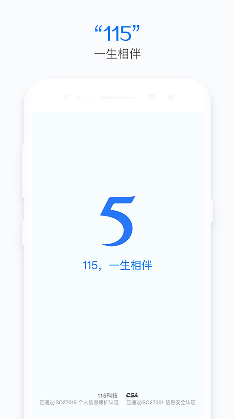 115网盘网页版 截图4
