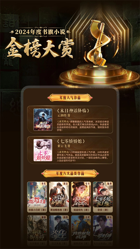 书旗小说app 截图4
