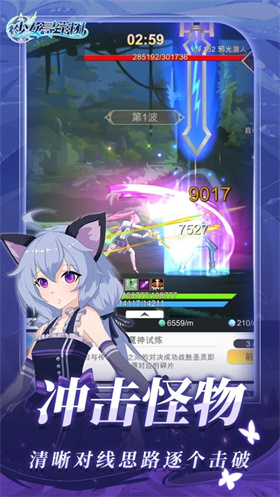 少女寻宝团官方版 1
