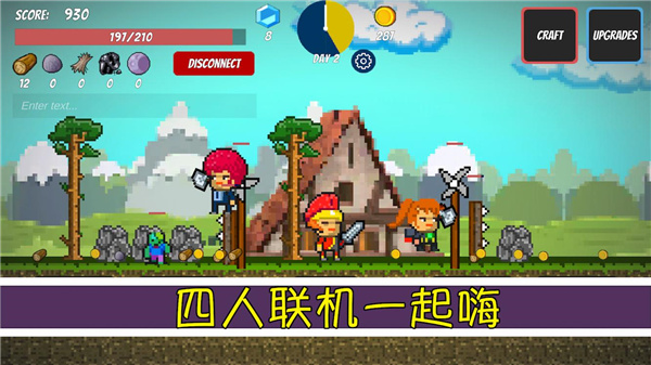 像素生存者最新版本(PixelSurvival) 截图5