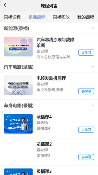 大力修车助手app 截图3
