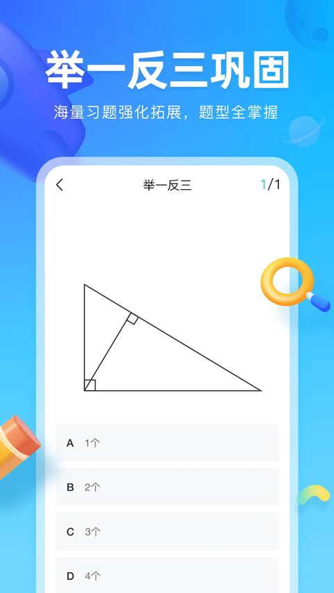 作业帮图书App 截图4