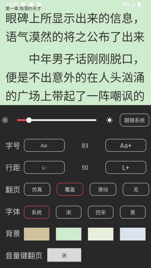 全本小说TXT免费阅读器安卓版 截图2