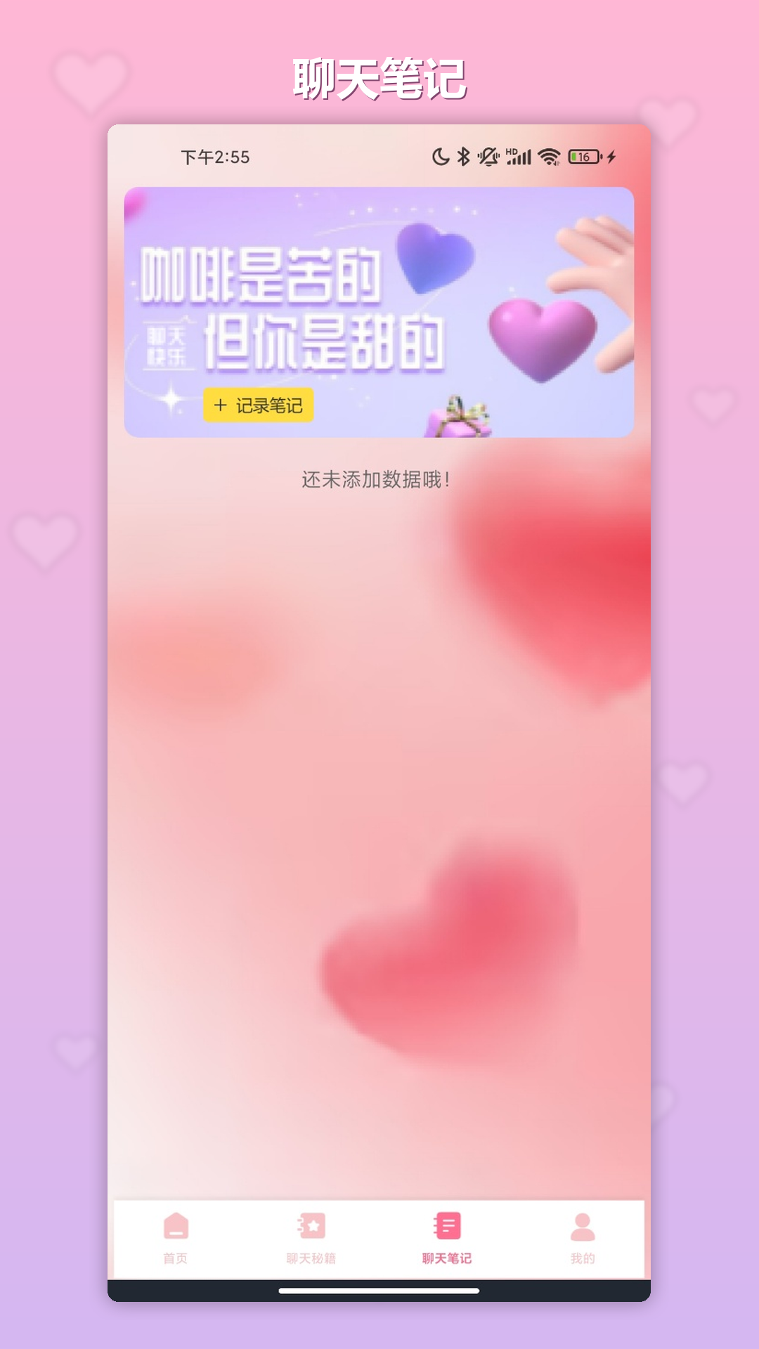硬核指南 截图2