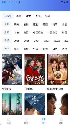 凌云视频app免费版 截图4