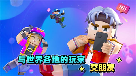 方块堡垒中文版 截图2