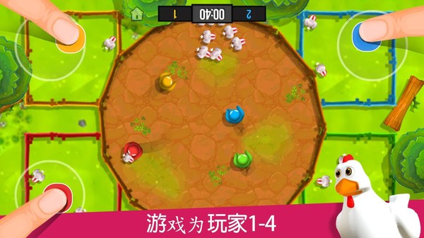 4人對決游戲 截圖3
