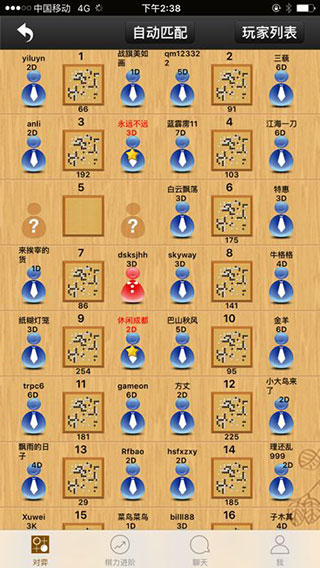 忘忧围棋手机版 截图3