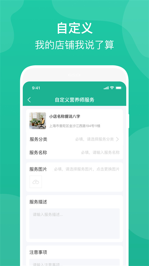 e護通醫護端 截圖1
