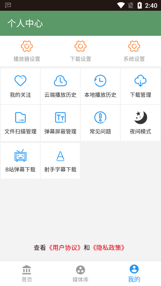 顧我電影app 截圖2