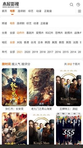 木屋影視最新版 截圖1