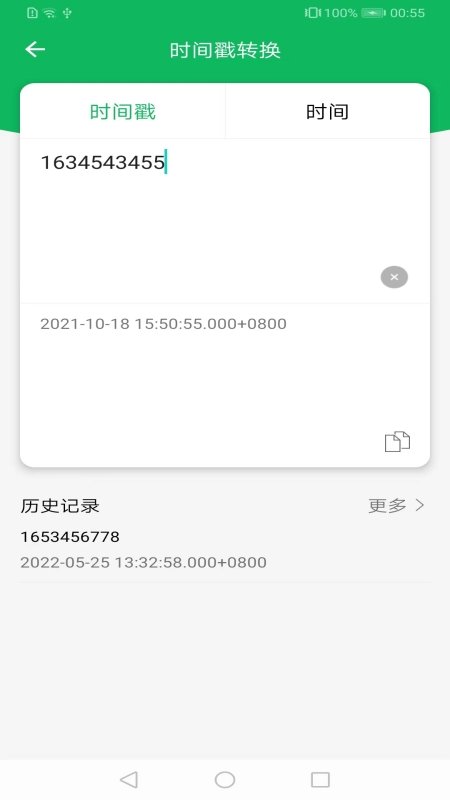 码上生成软件 截图4