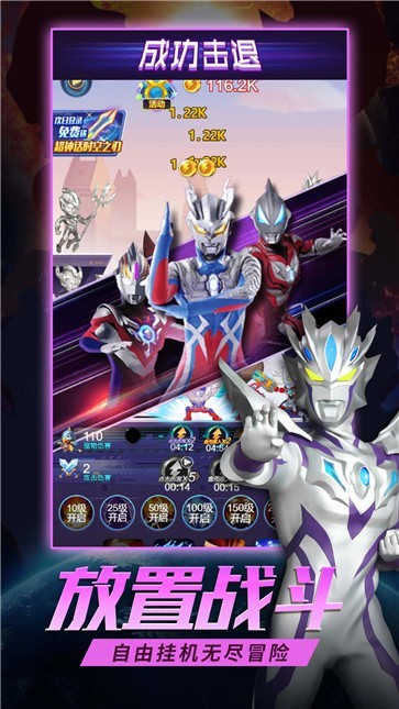 奧特曼英雄之刃手機(jī)版 截圖2