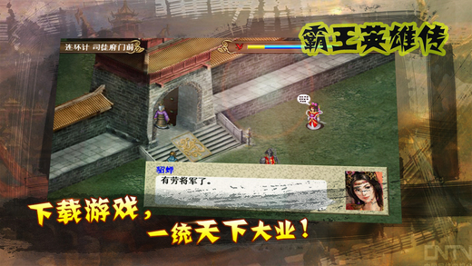 三国美色手游 截图1