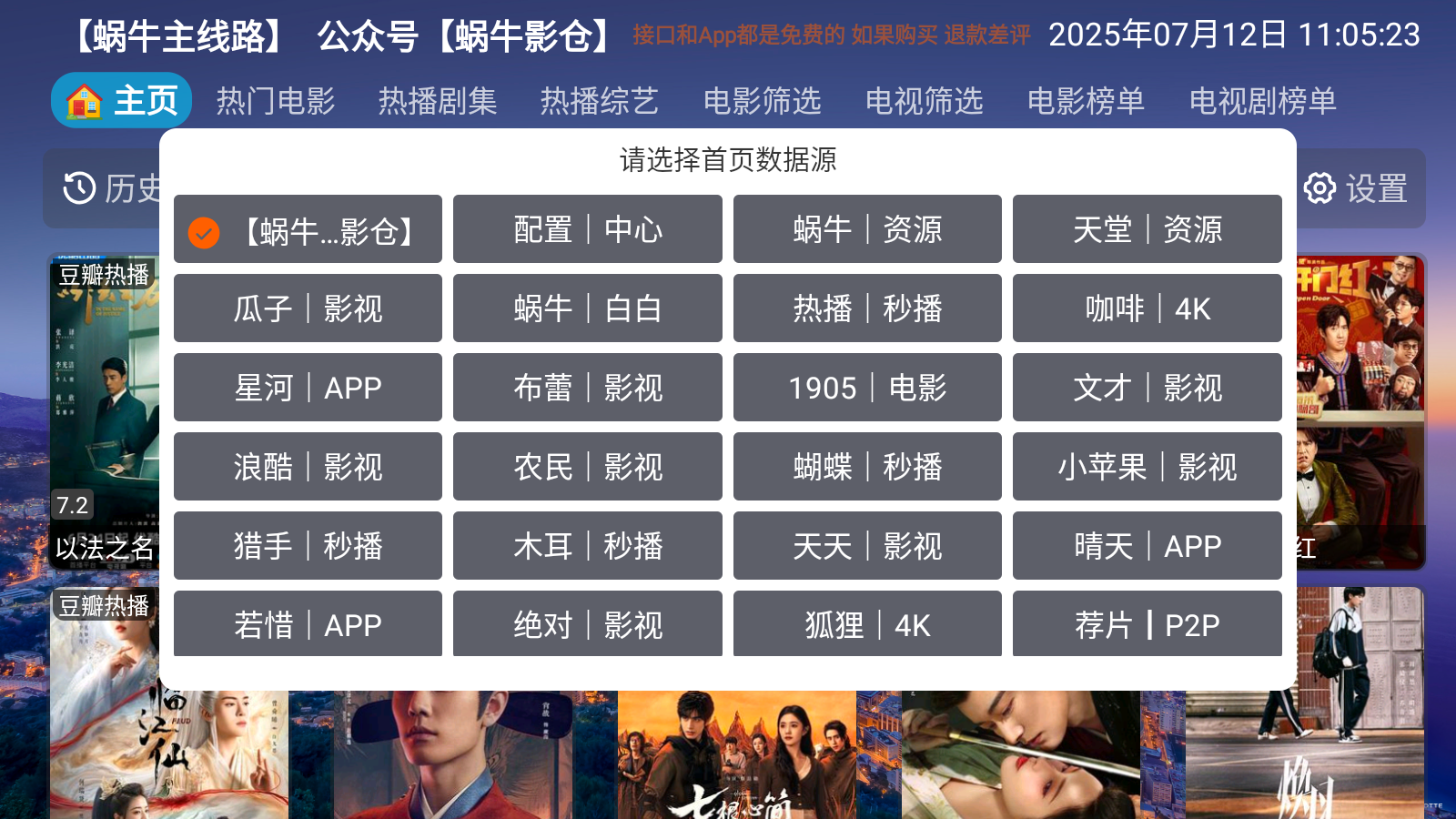 蝸牛影倉 截圖6