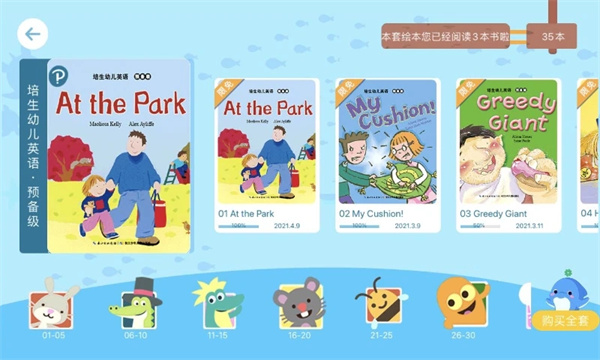 海豚儿童英语app 截图1