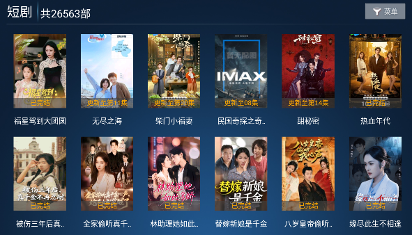 高山影院 截图3