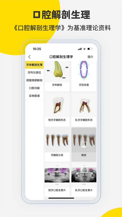 3dbody解剖 截图5