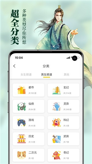 周周阅读 截图1