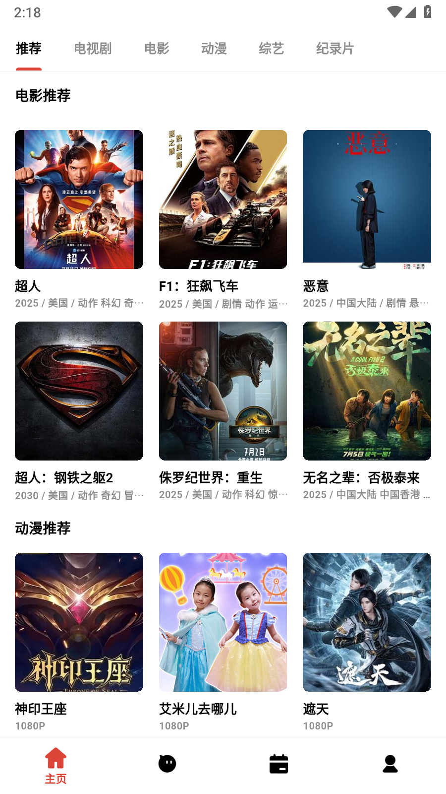 奶瓶視頻免費版 截圖4