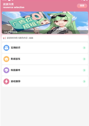 奇漫軟件庫 截圖1