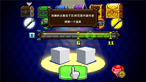 骰子魔法师2手机版 截图5