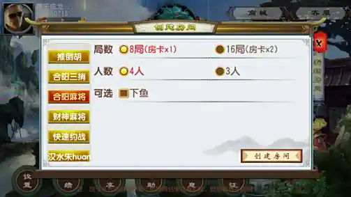 龙门阵棋牌 截图3