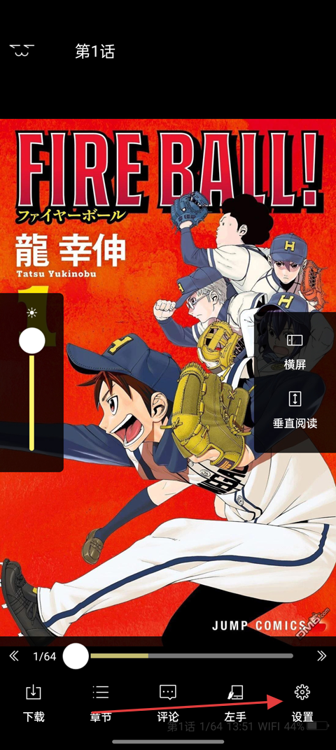 动漫屋纯净版官方 截图3