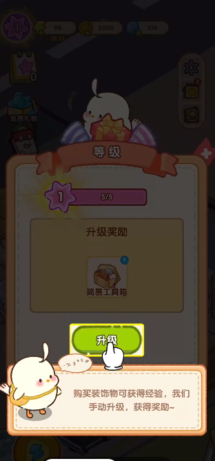 做一個(gè)經(jīng)營(yíng)者 截圖2