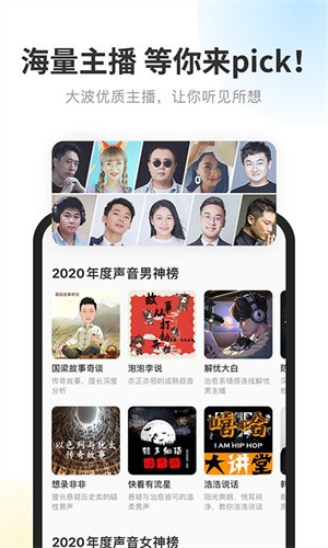 酷我听书FM 截图2