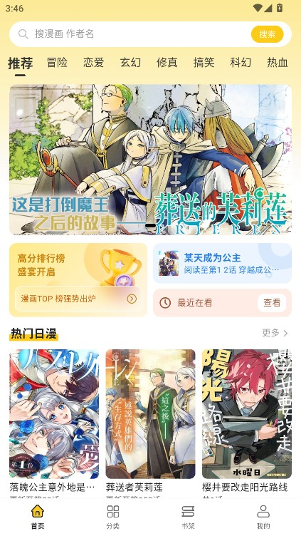 栗子漫画软件 1