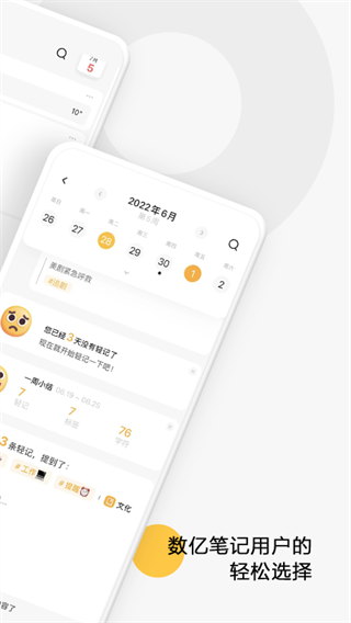 印象轻记app手机版 截图2
