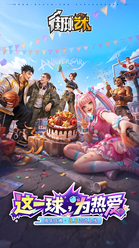 街球艺术vivo版 截图1