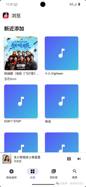 肥妞音乐 截图3