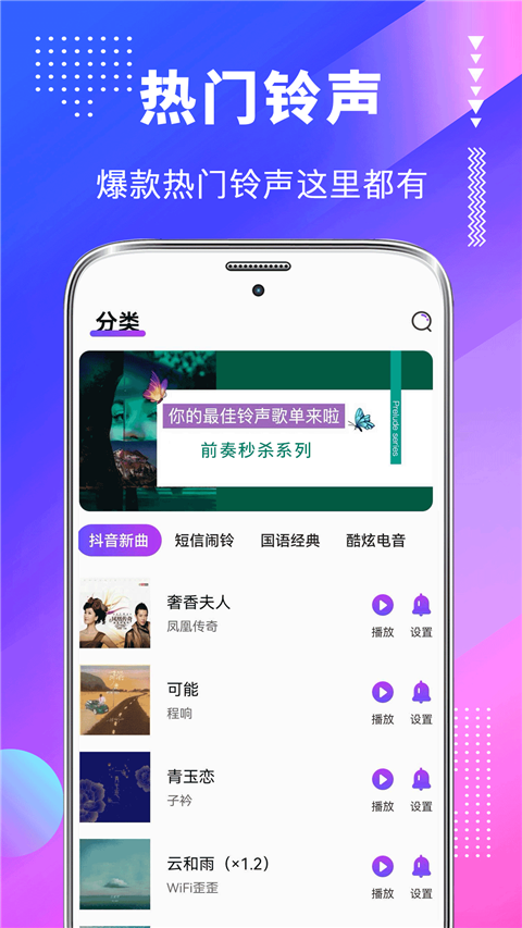 主题壁纸美化App 截图4