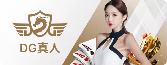 DG視訊官網平臺 1