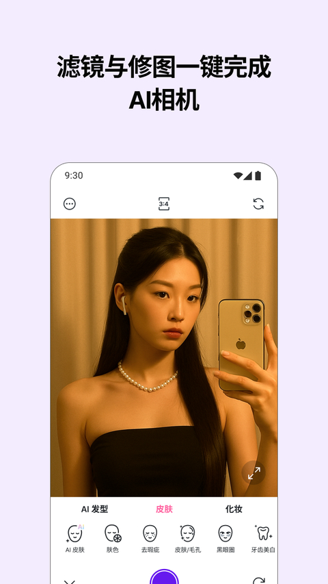 糖果照相机 截图1