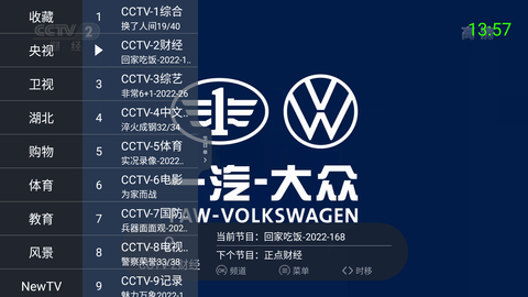 超级itv官方版 截图1