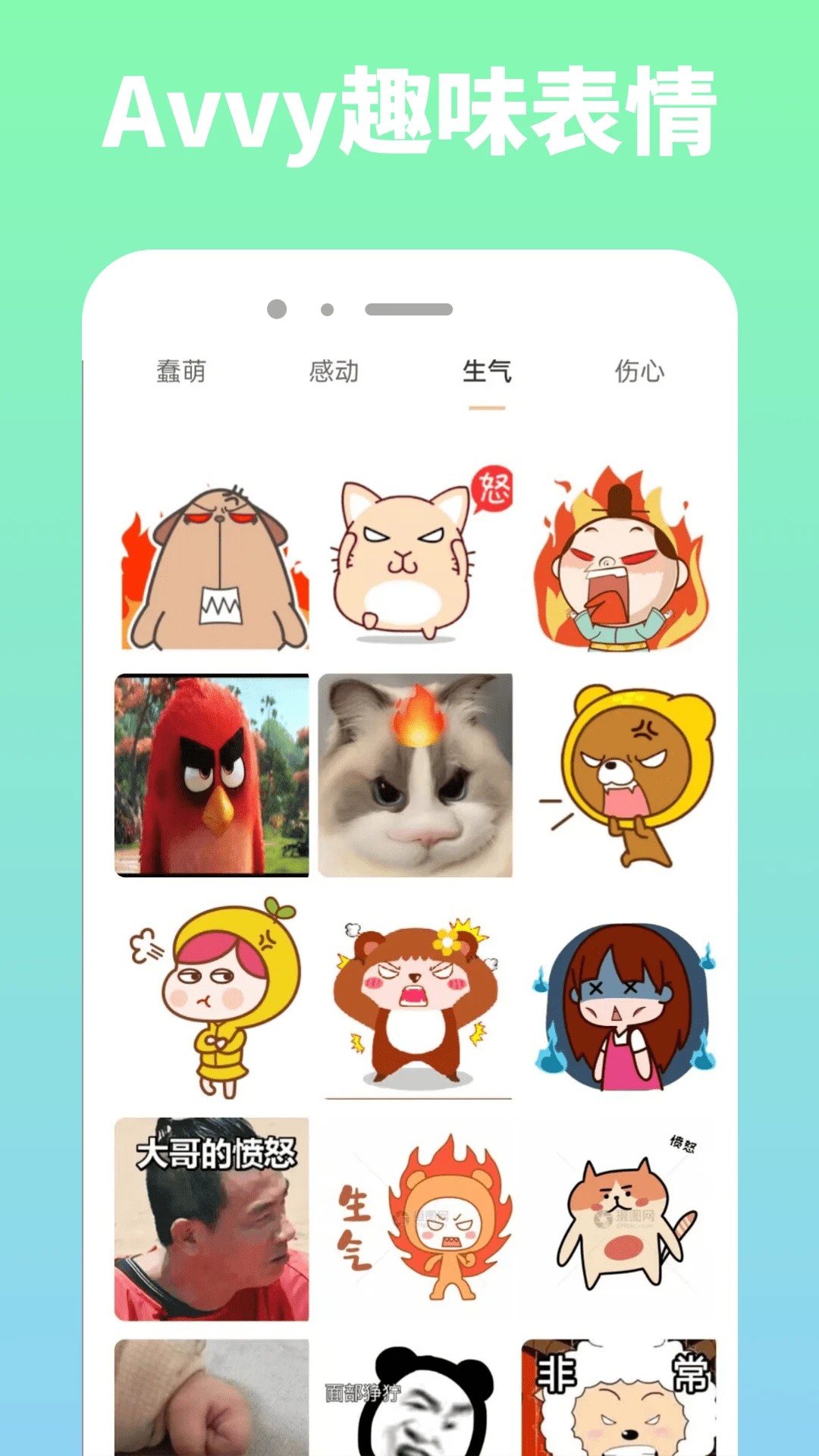 Avvy直裝包 截圖1