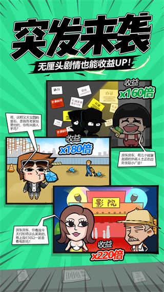 包租婆来了游戏 截图4