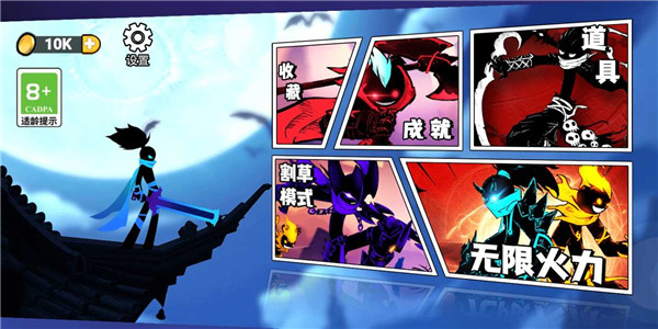 割草大联盟官方版 截图2