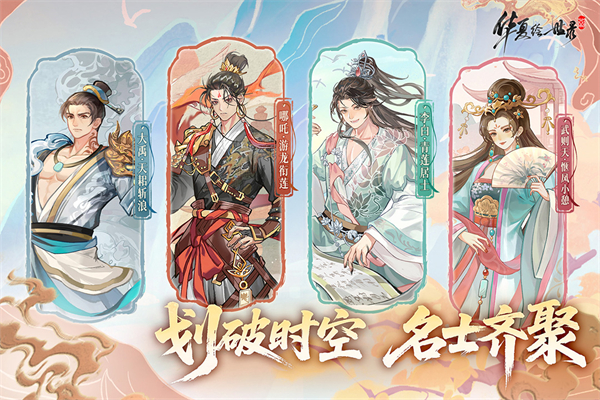 华夏绘世录 截图2