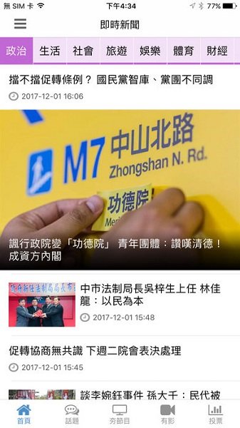 中时电子报网官网版 截图2