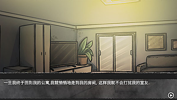 我的男友是渣男正版 截图3