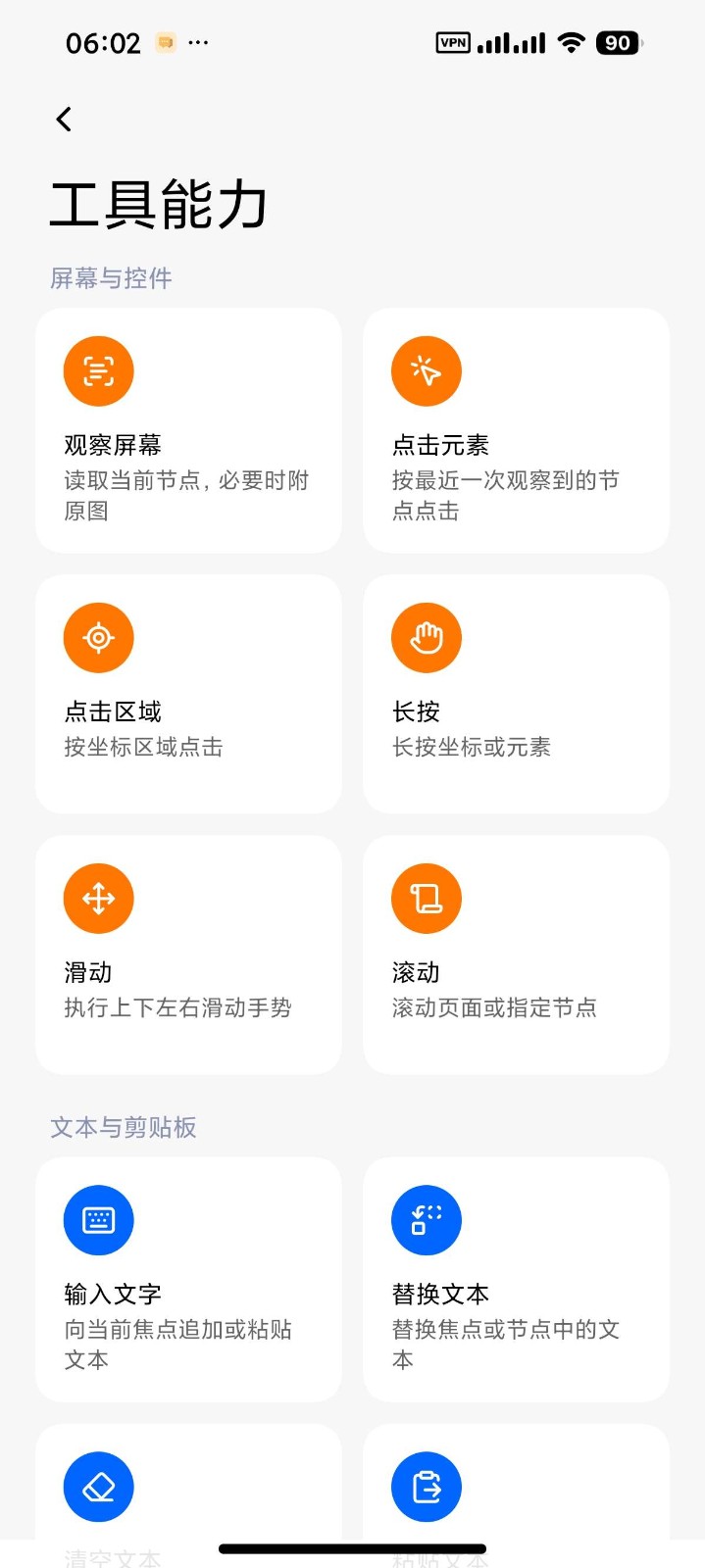 Eta 截图2