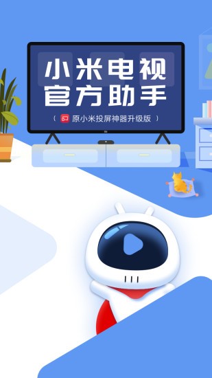 电视超人 截图2