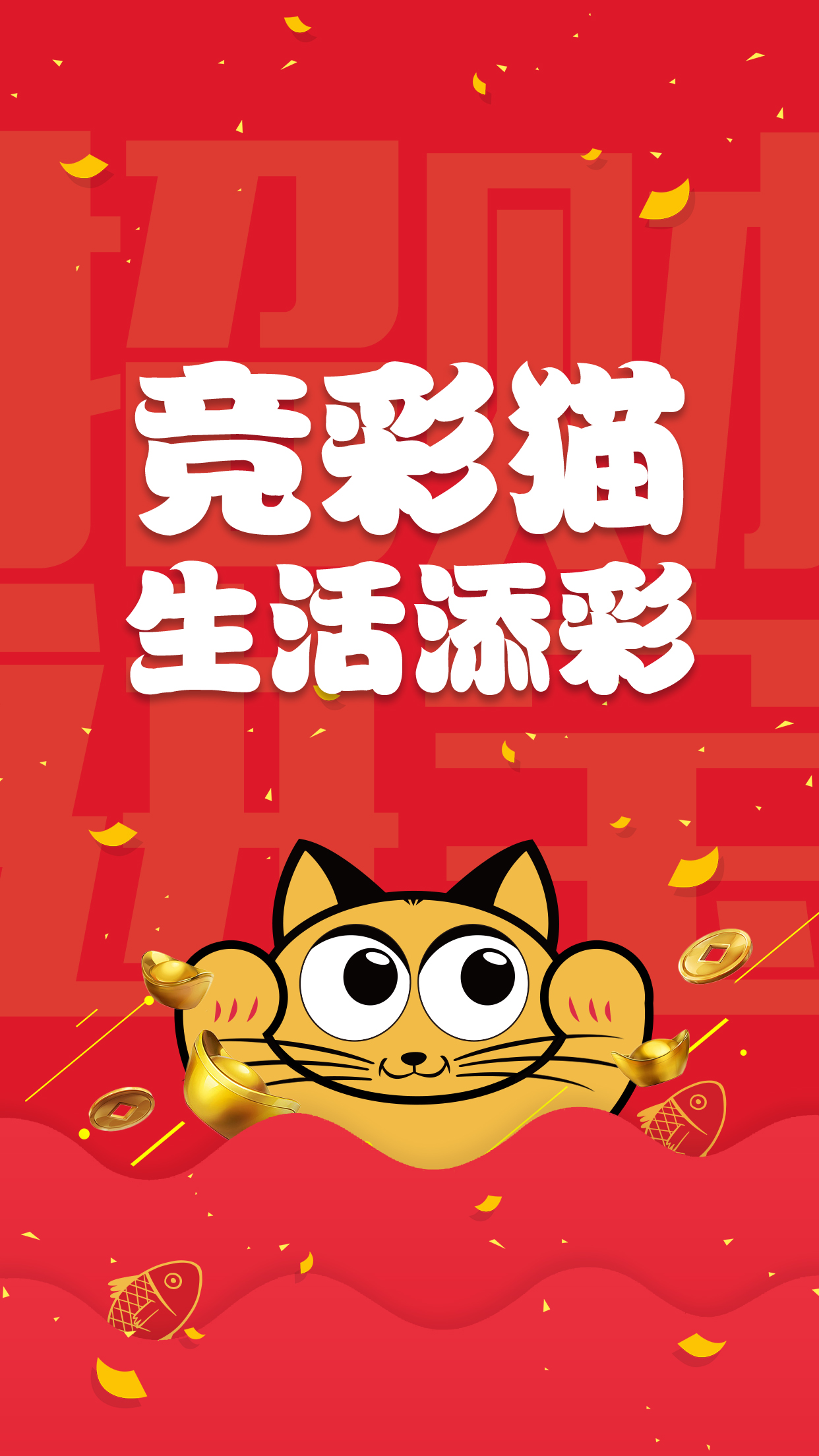 竞彩猫计划1720 1