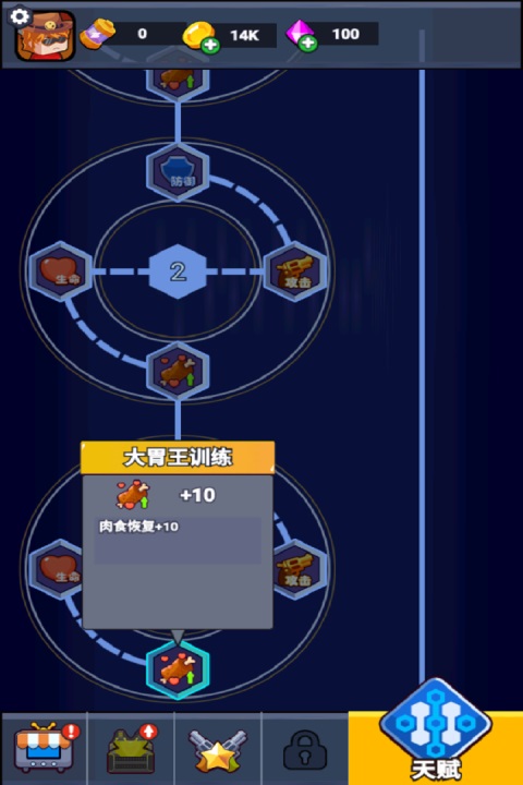 无畏闯关者 截图4