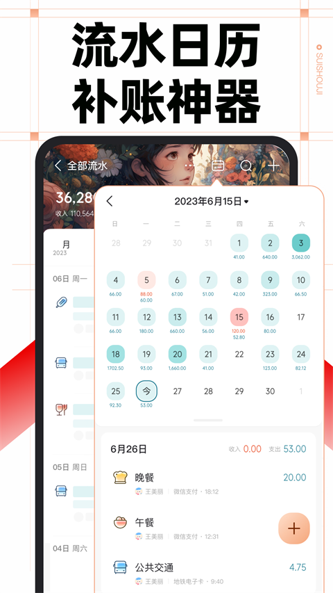 隨手記app 截圖3