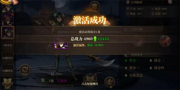 武圣关云长手游最新版 1